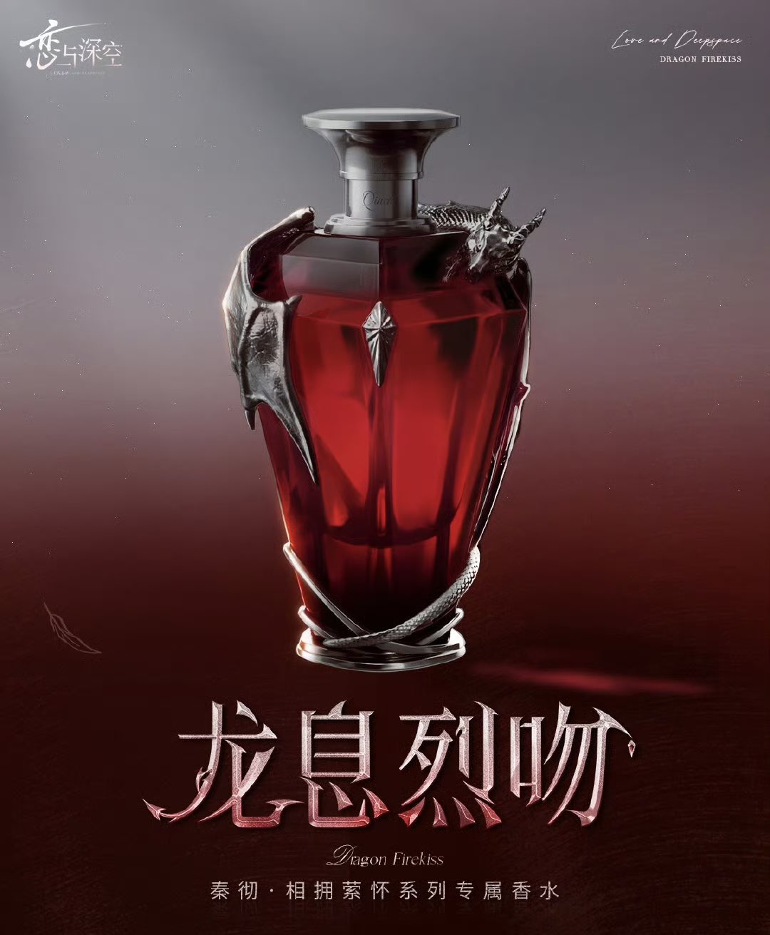 予約・送料無料】恋と深空 シン誕生日香水(中国版)30ml/50ml 単品 予約・送料無料】恋と深空 シン誕生日香水(中国版)30ml/50ml 単品