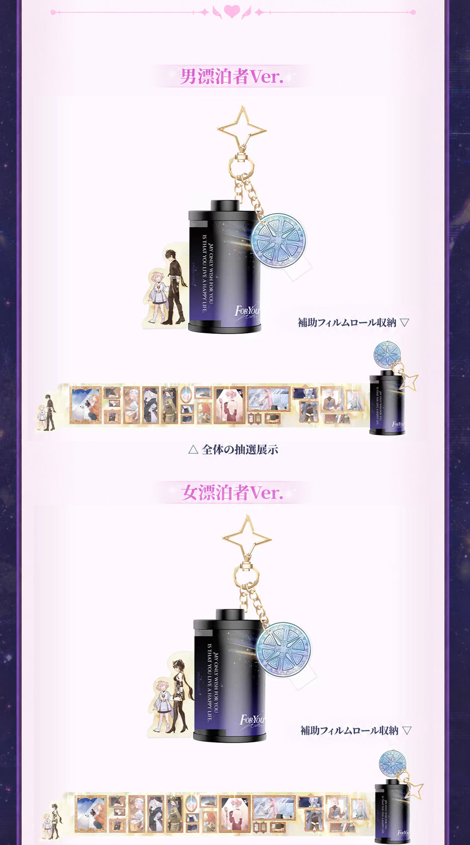 【8月予約商品】鳴潮 中国 エイメス「環宇穹音」テーマBOX|2026年10月末発送予定