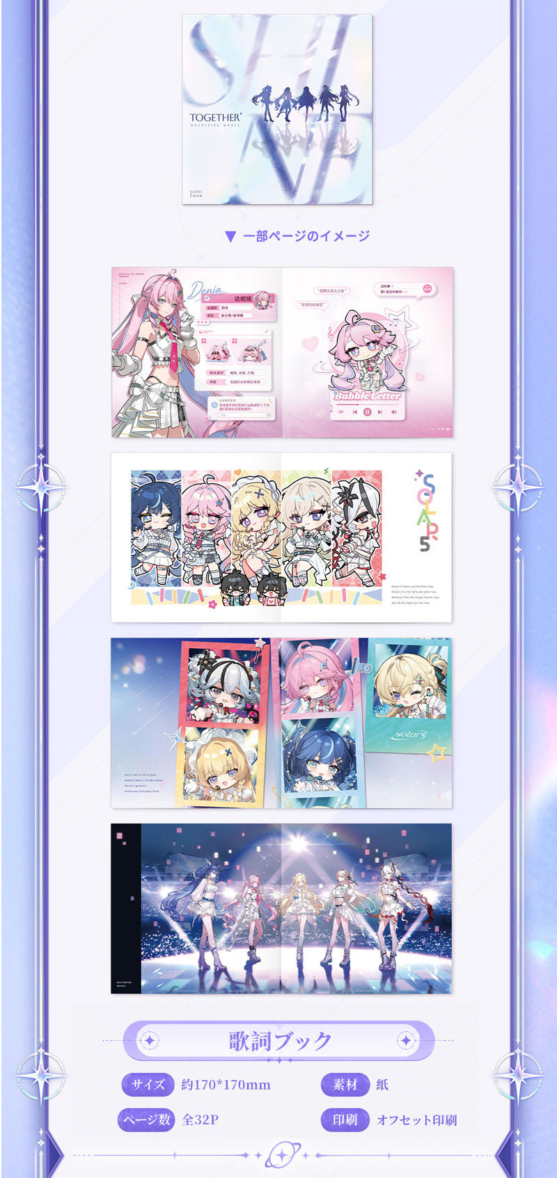 【9月予約商品】鳴潮 中国 Solar5テーマ フィジカルCDアルバム|2027年3月発送予定