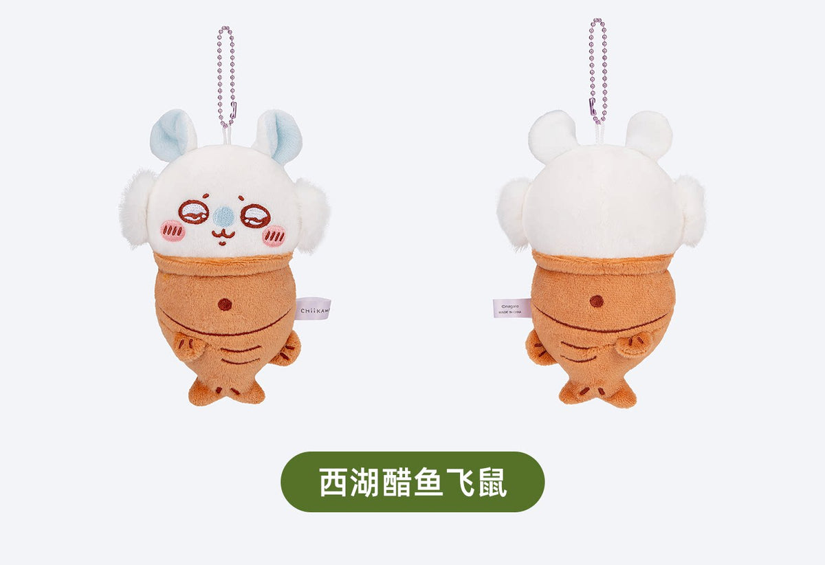 【10月予約商品】ちいかわ 中国 杭州限定 グルメに出会う ぬいぐるみキーホルダー|2026年11月中旬~下旬発送予定