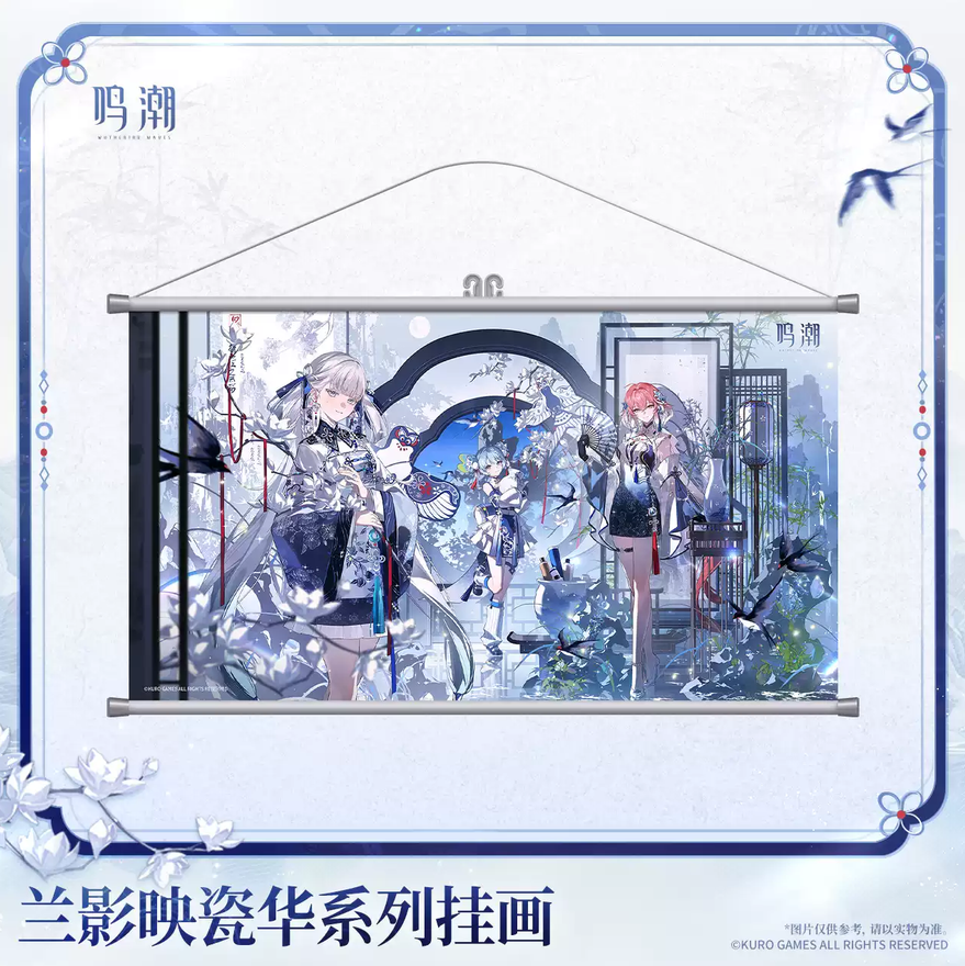 【9月予約商品】鳴潮 中国 蘭影と磁華シリーズ 75cmタペストリー|2027年3月発送予定
