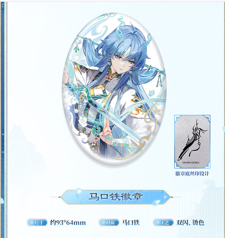【10月予約商品】鳴潮 中国 清宵「仙雲の清影」テーマ ギフトボックス|2027年5月発送予定