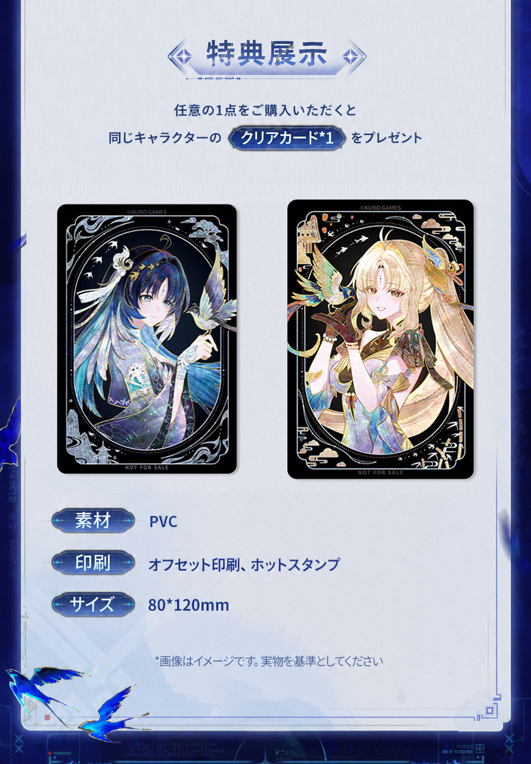 【9月予約商品】鳴潮 中国 共鳴者テーマ スクエアスカーフ|2027年3月発送予定