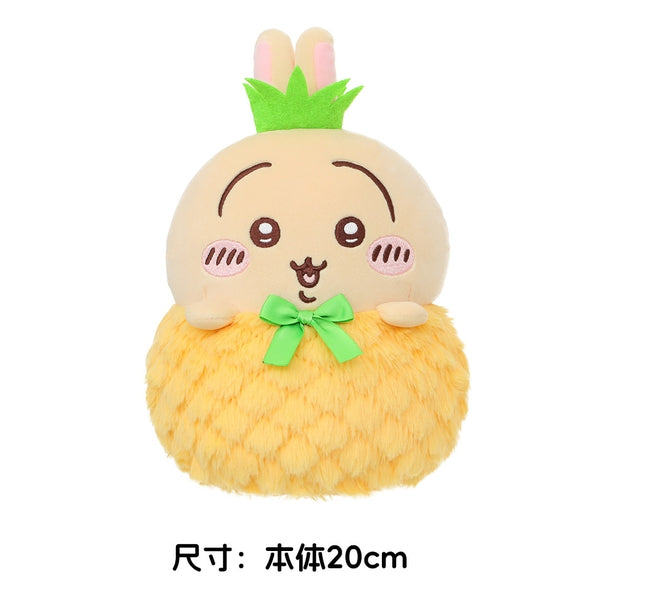 【販売中】ちいかわ 中国 フルーツシリーズ 20cmぬいぐるみ|2026年9月上旬~中旬発送予定