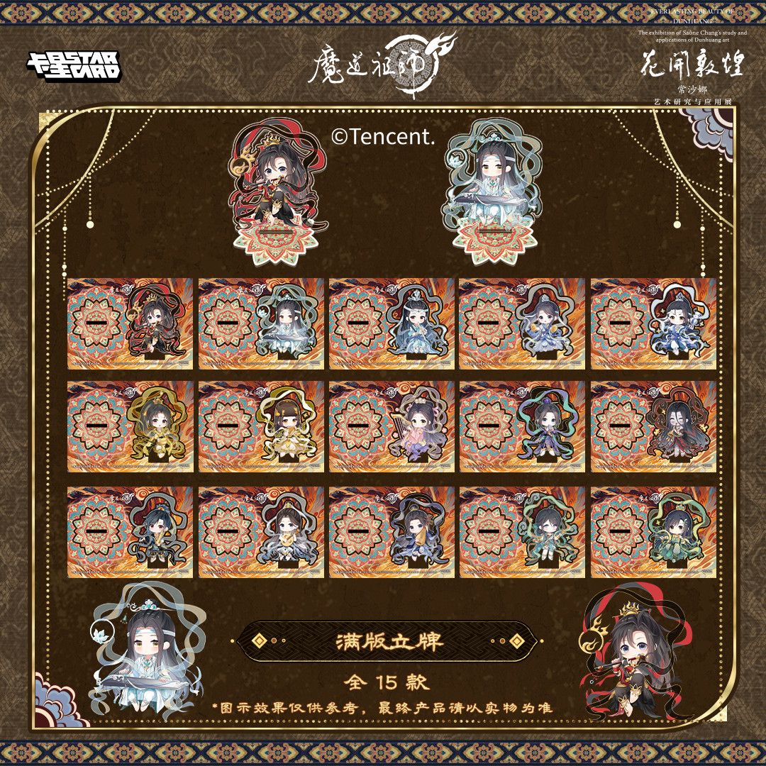 【販売中】魔道祖師 中国 飛天絵夢シリーズ SDアクリルスタンド|2026年9月上旬~中旬発送予定