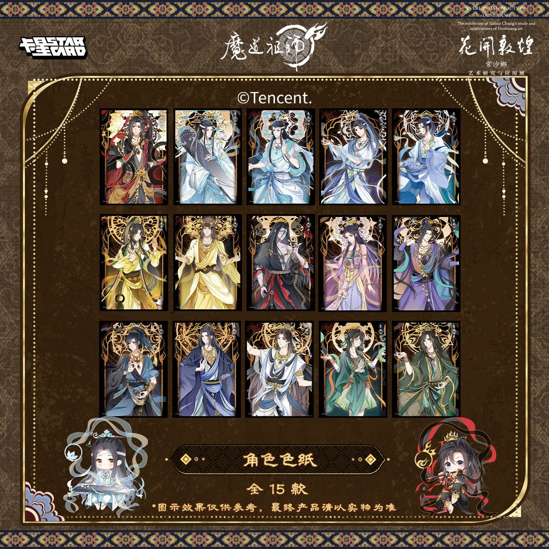 【販売中】魔道祖師 中国 飛天絵夢シリーズ 色紙|2026年9月上旬~中旬発送予定
