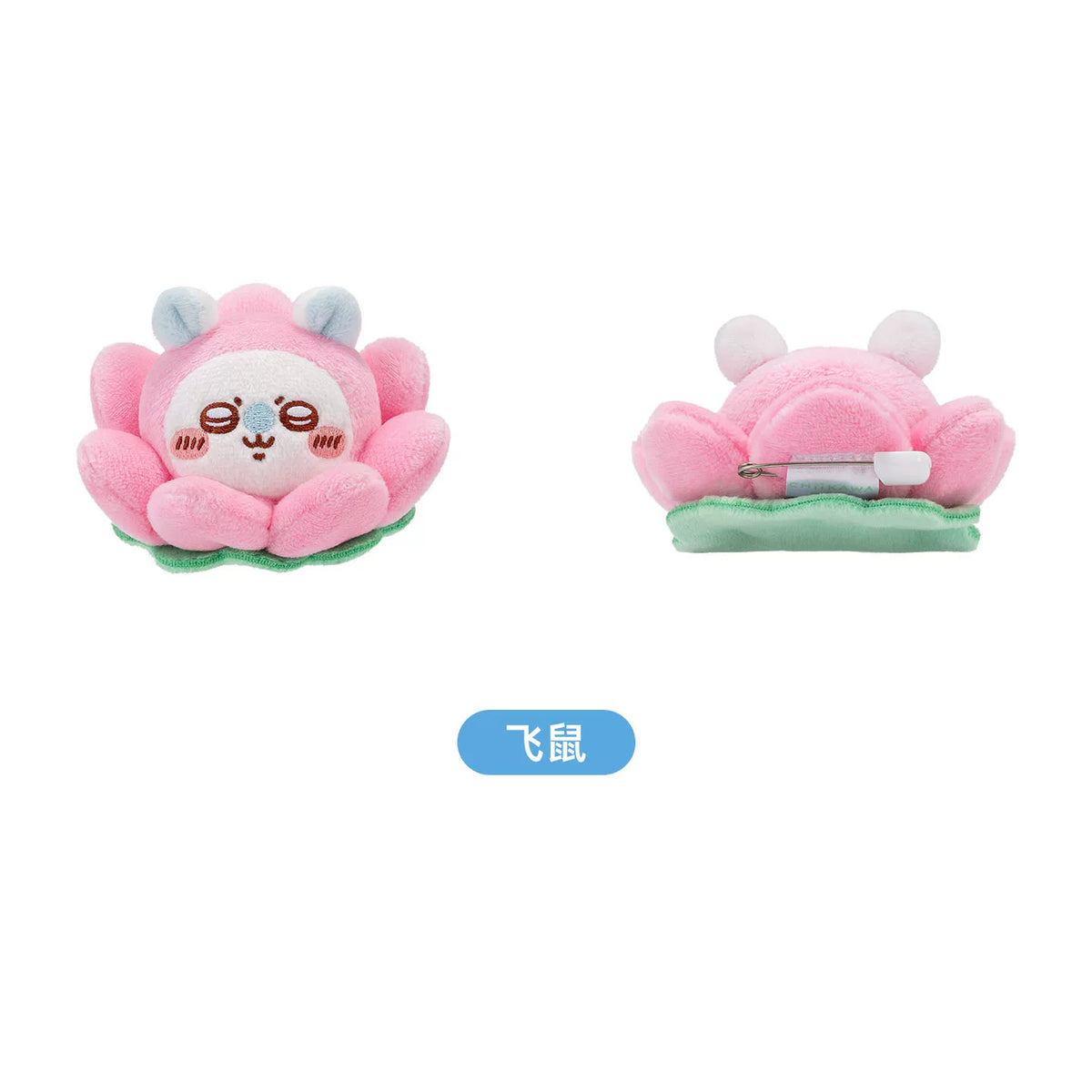 【10月予約商品】ちいかわ 中国 杭州限定 初見蓮花シリーズ 蓮花ぬいぐるみチャーム|2026年10月末発送予定 モモンガ