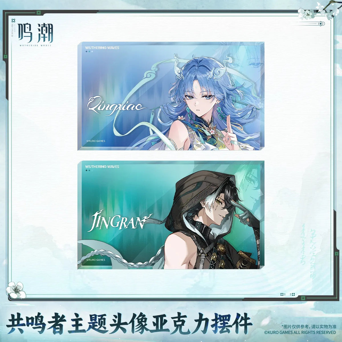 【10月予約商品】鳴潮 中国 共鳴者テーマ アイコンアクリルオブジェ｜2027年5月発送予定 main