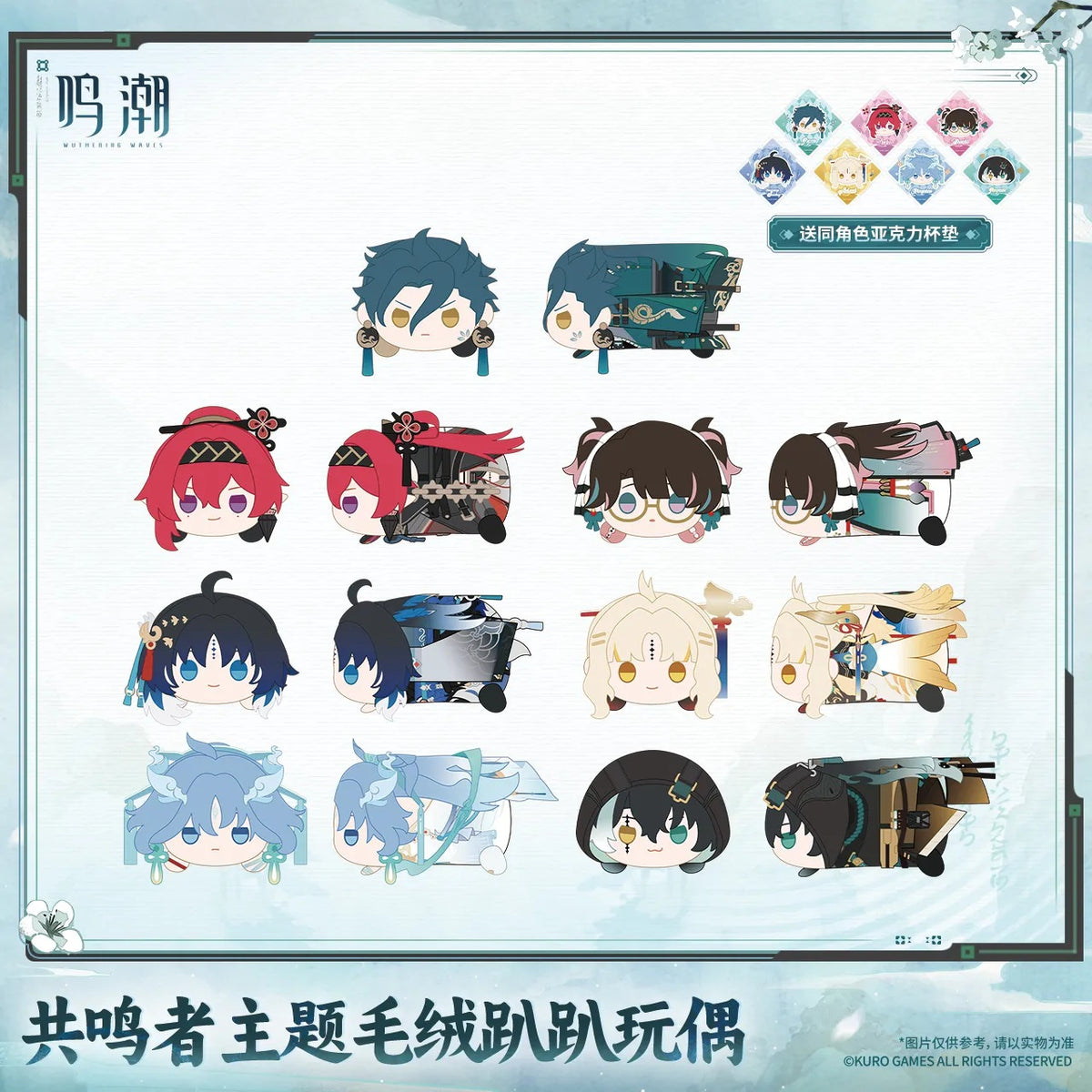 【10月予約商品】鳴潮 中国 共鳴者テーマ うつぶせぬいぐるみ｜2027年5月発送予定 main