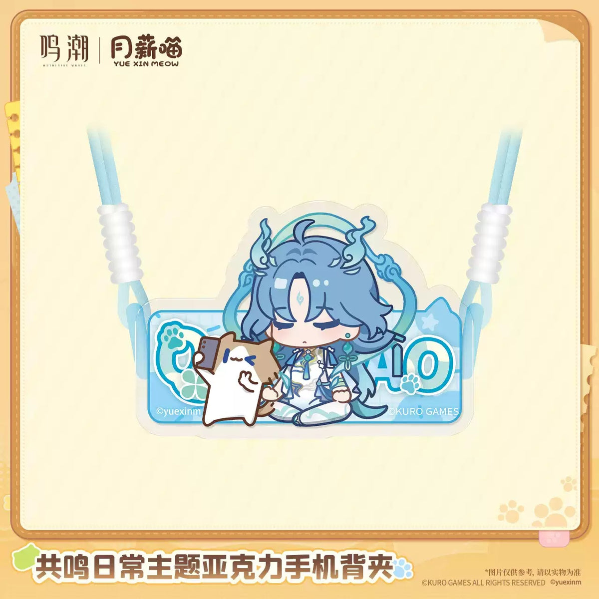 【10月予約商品】鳴潮 中国 × YUE XIN MEOW 共鳴の日常テーマ アクリルスマホグリップ｜2027年5月発送予定 清宵×『YUE XIN MEOW』Ver.