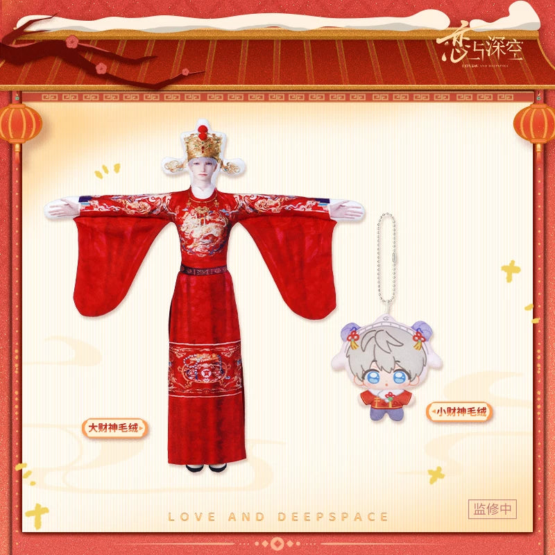 【10月予約商品】恋と深空 中国 招福ひつじシリーズ ポーズぬいぐるみセット｜2027年3月発送予定 セイヤ