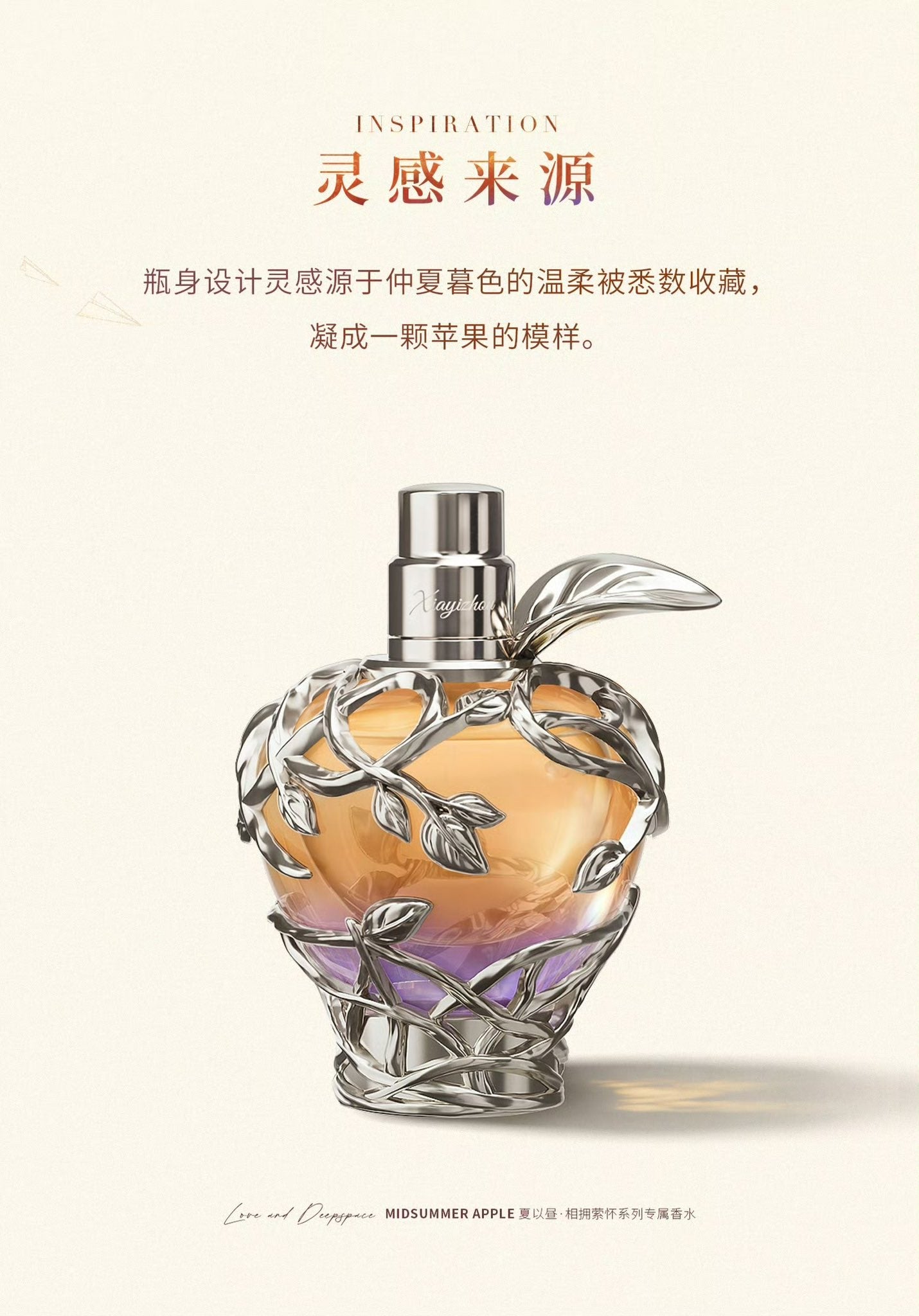 【予約・送料無料】恋と深空 マヒル誕生日香水（中国版）30ml／50ml 単品・セット｜2027年2月中旬入荷予定