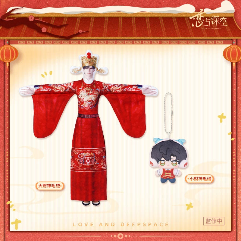 【10月予約商品】恋と深空 中国 招福ひつじシリーズ ポーズぬいぐるみセット｜2027年3月発送予定 レイ