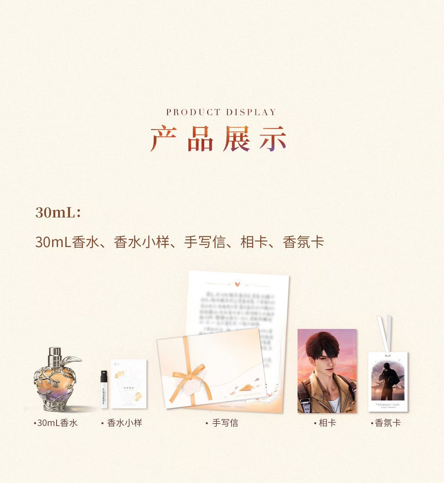 【予約・送料無料】恋と深空 マヒル誕生日香水（中国版）30ml／50ml 単品・セット｜2027年2月中旬入荷予定