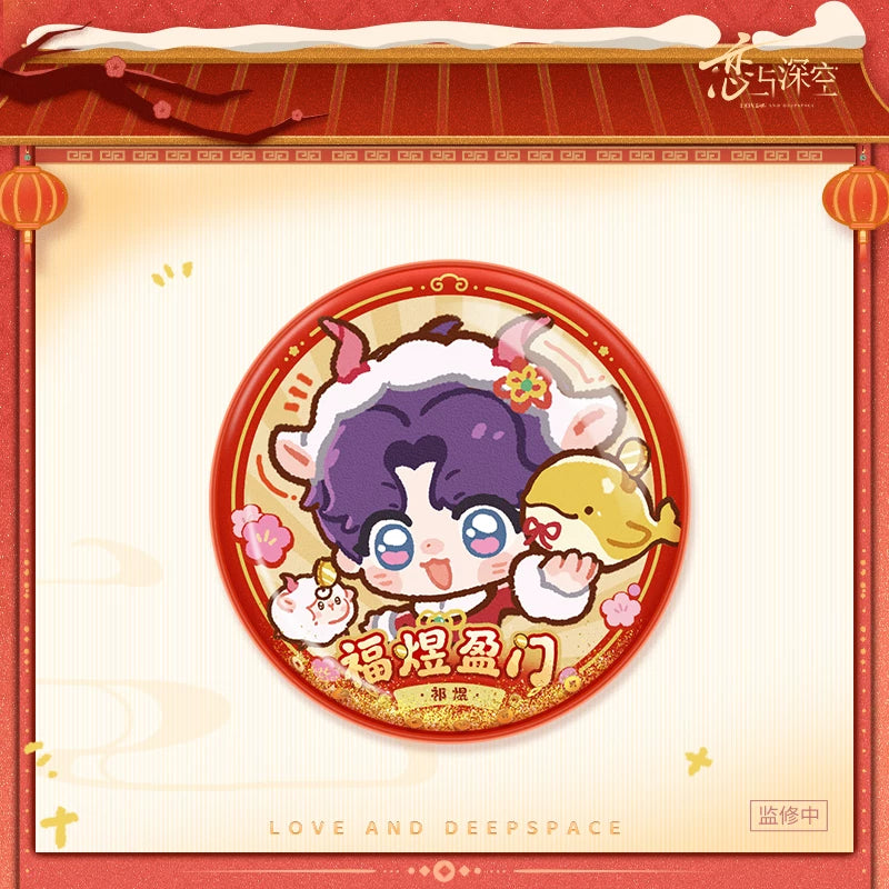 【10月予約商品】恋と深空 中国 招福ひつじシリーズ シェイカー缶バッジ｜2027年3月発送予定 ホムラ