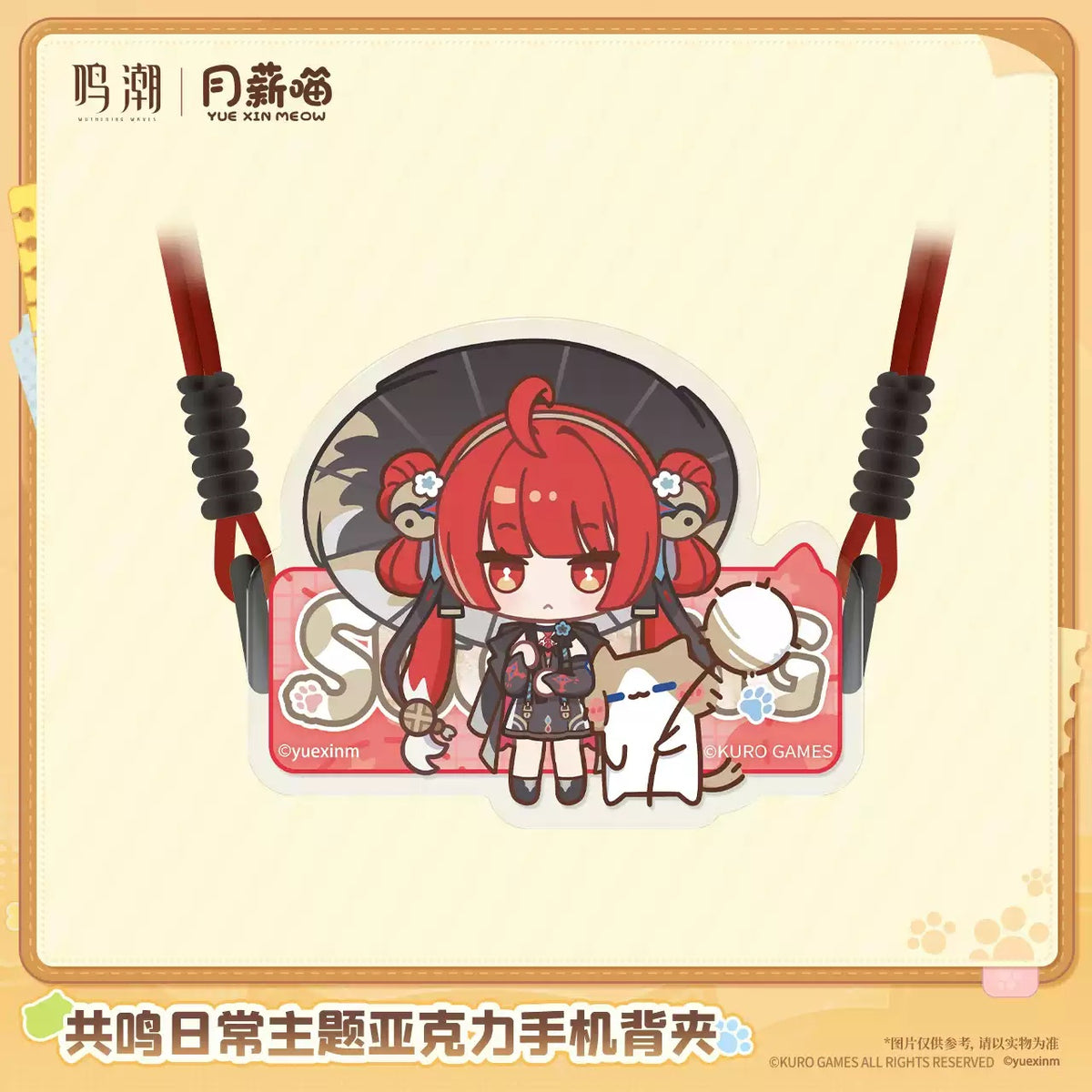 【10月予約商品】鳴潮 中国 × YUE XIN MEOW 共鳴の日常テーマ アクリルスタンド｜2027年5月発送予定 鎖暝×『YUE XIN MEOW』Ver.