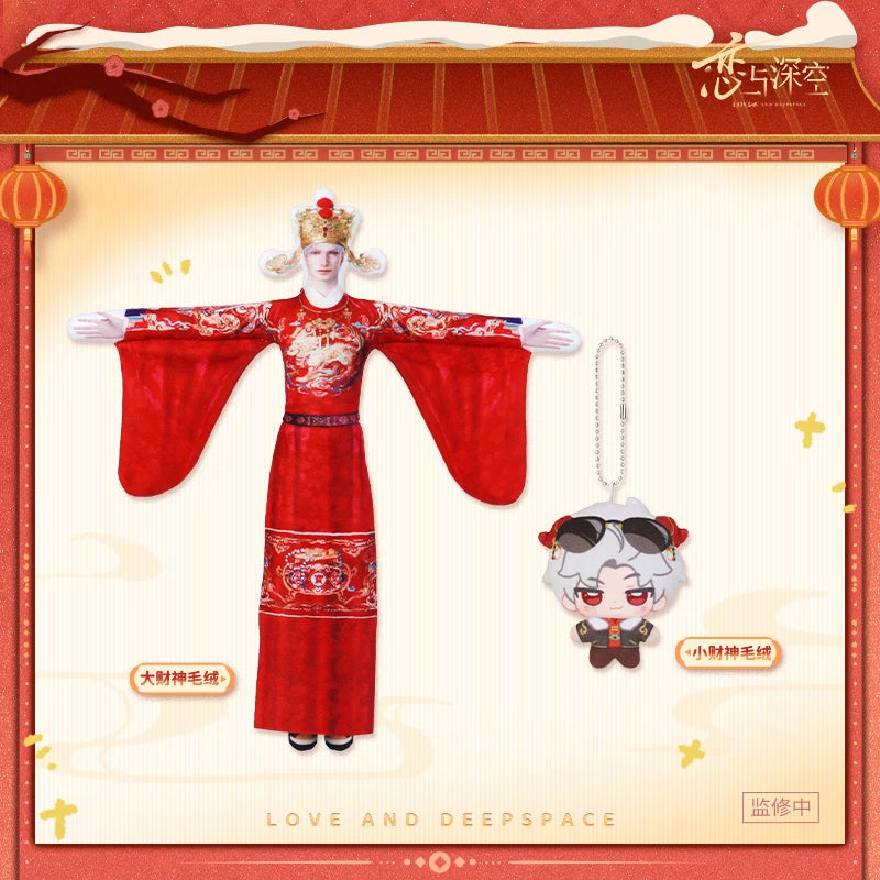 【10月予約商品】恋と深空 中国 招福ひつじシリーズ ポーズぬいぐるみセット｜2027年3月発送予定 シン