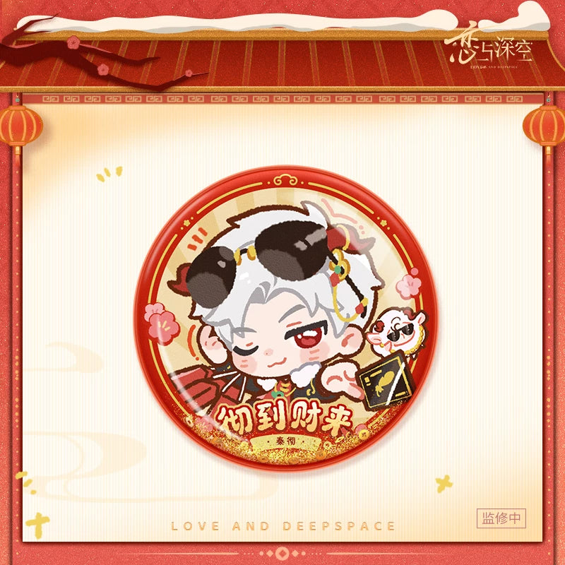 【10月予約商品】恋と深空 中国 招福ひつじシリーズ シェイカー缶バッジ｜2027年3月発送予定 シン