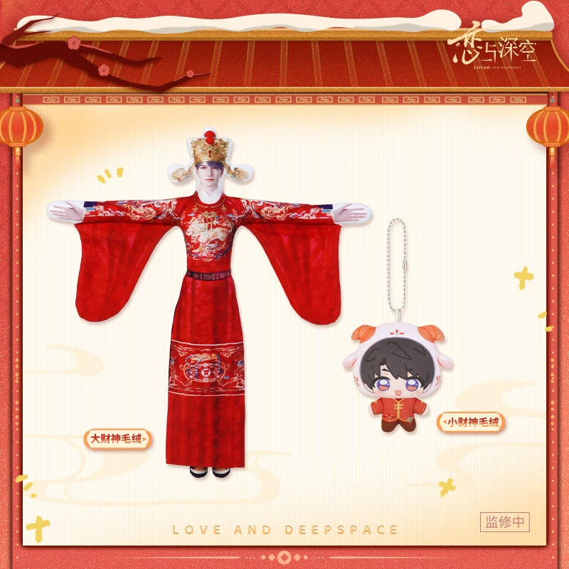 【10月予約商品】恋と深空 中国 招福ひつじシリーズ ポーズぬいぐるみセット｜2027年3月発送予定 マヒル