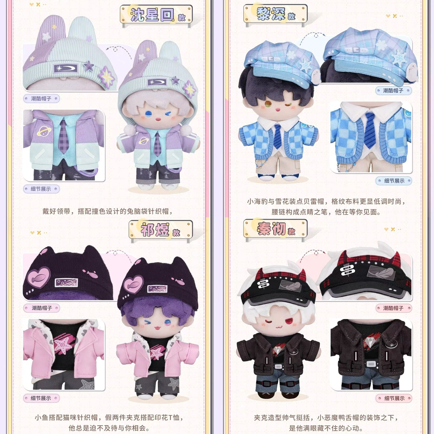 【6月予約商品】恋と深空　中国　心約漫行シリーズ｜2027年1月末より順次入荷予定