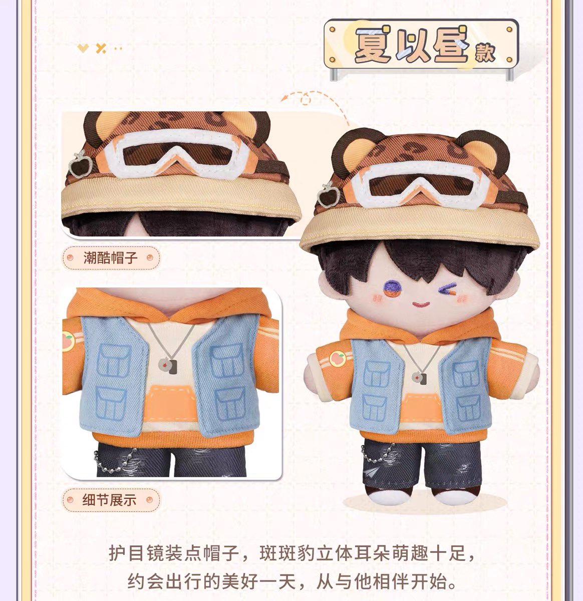 【6月予約商品】恋と深空　中国　心約漫行シリーズ｜2027年1月末より順次入荷予定