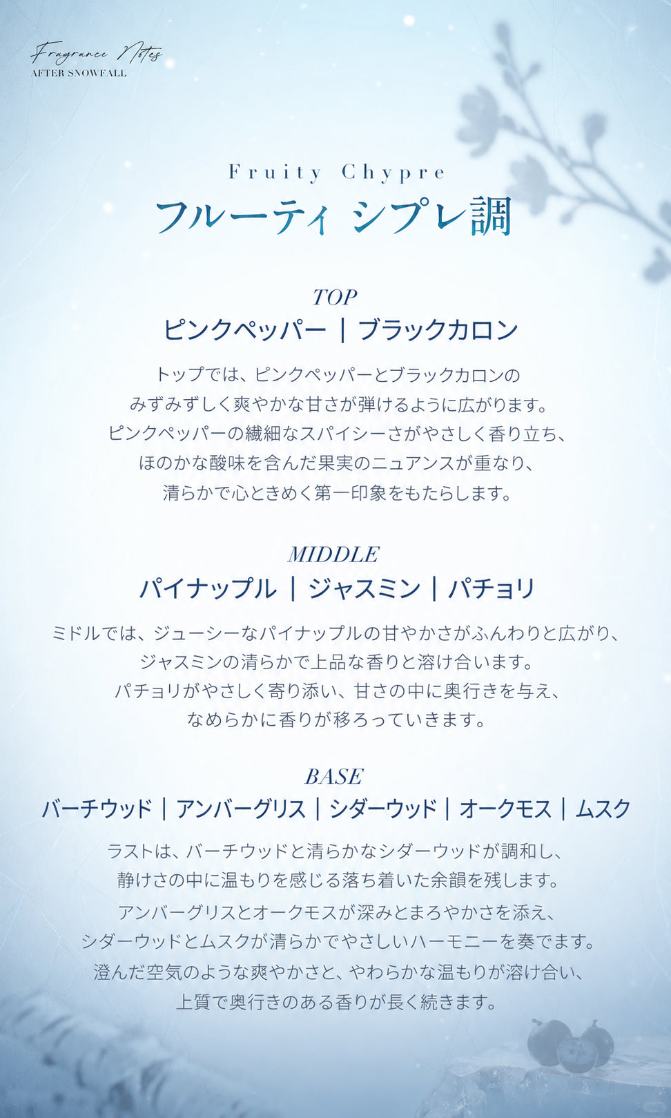 【9月予約商品】恋と深空 中国 2026 レイ誕生日「霽雪来信」香水｜2027年5月~6月発送予定