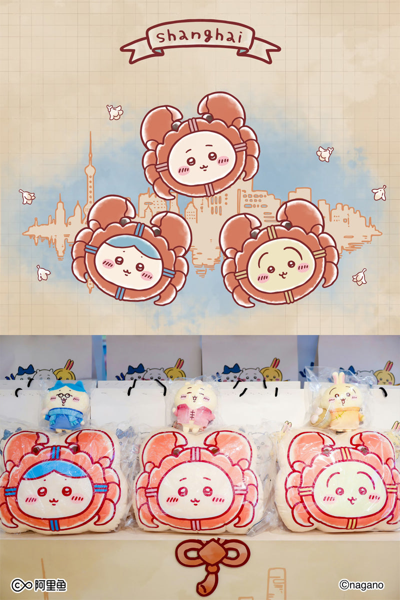 【10月予約商品】ちいかわ 中国 上海限定 上海蟹シリーズ グッズ｜2026年10月末発送予定