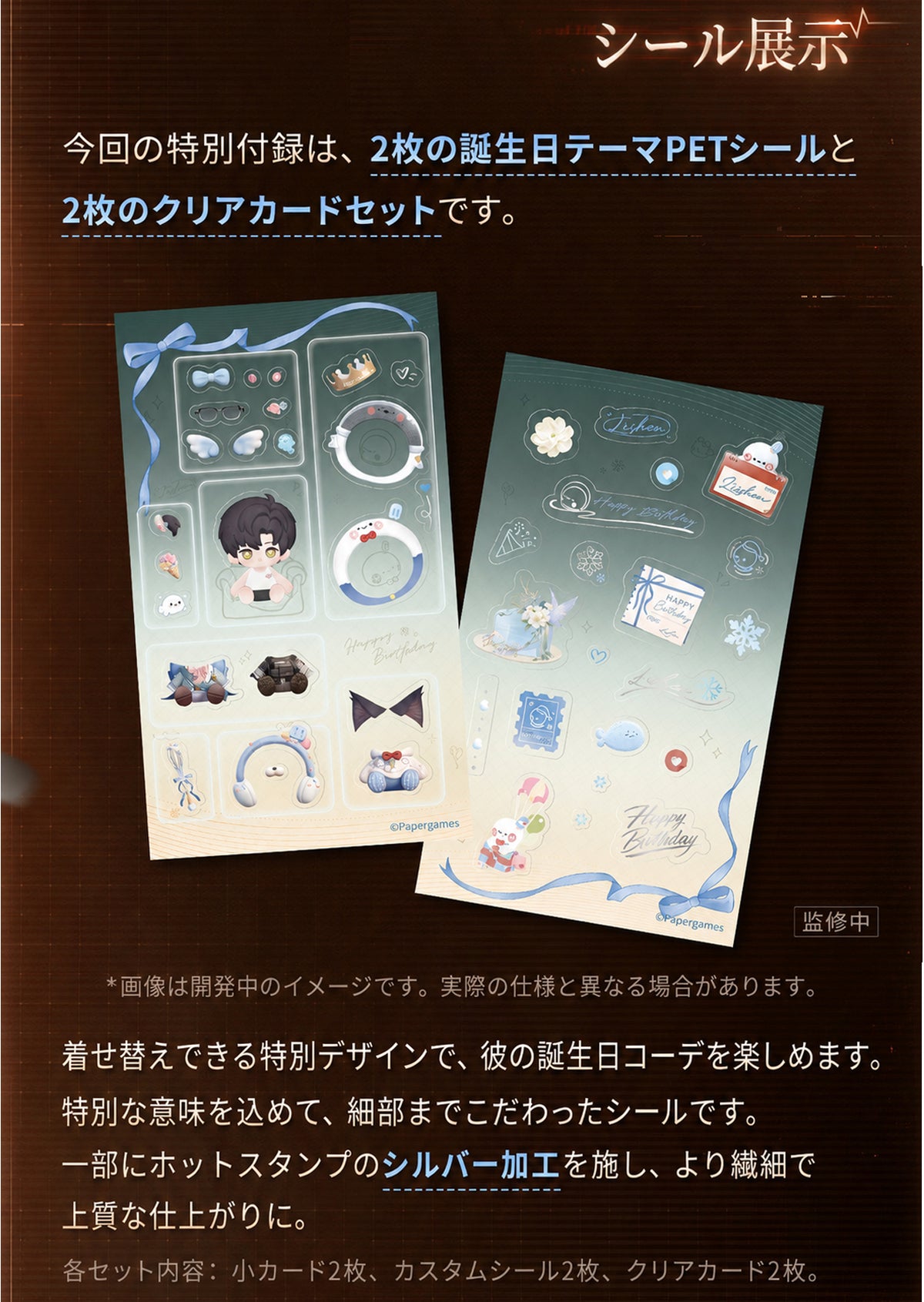 【9月予約商品】恋と深空 中国 2026 レイ誕生日 カードセット グッズ｜2027年5月発送予定
