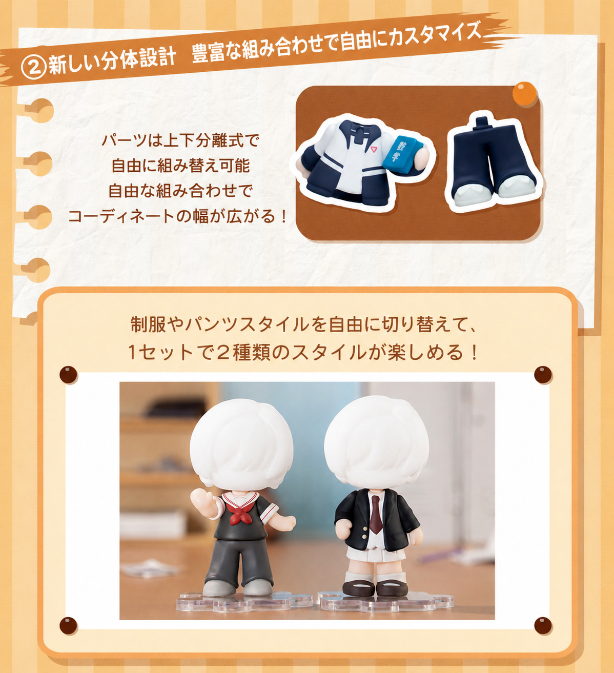 【予約商品】玩点无限 中国 つみつみシリーズ 着せ替えボディ 学生服Ver.｜2026年11月発送予定