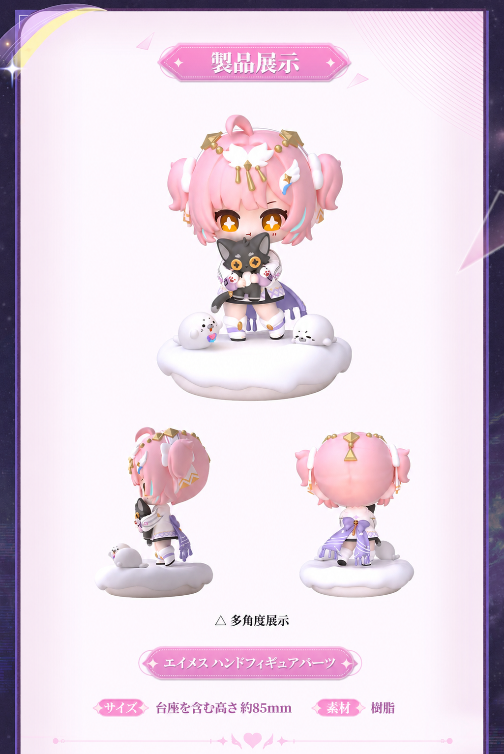 【8月予約商品】鳴潮 中国 エイメス「環宇穹音」テーマBOX｜2026年10月末発送予定