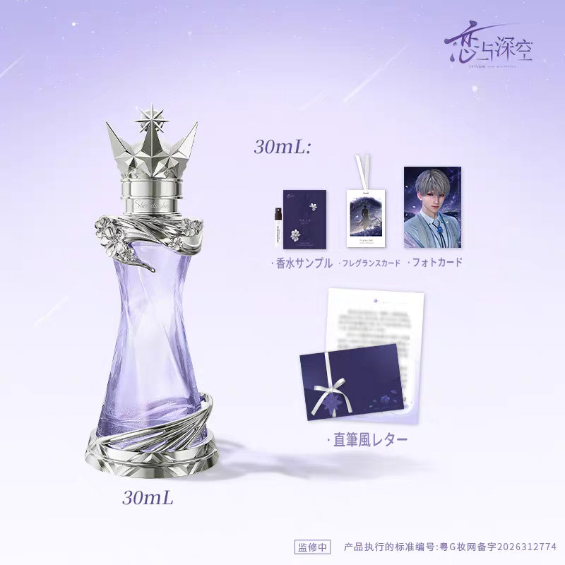 【10月予約商品】恋と深空 中国 2026 セイヤ誕生日「執星為冕」香水｜2027年6月~7月発送予定