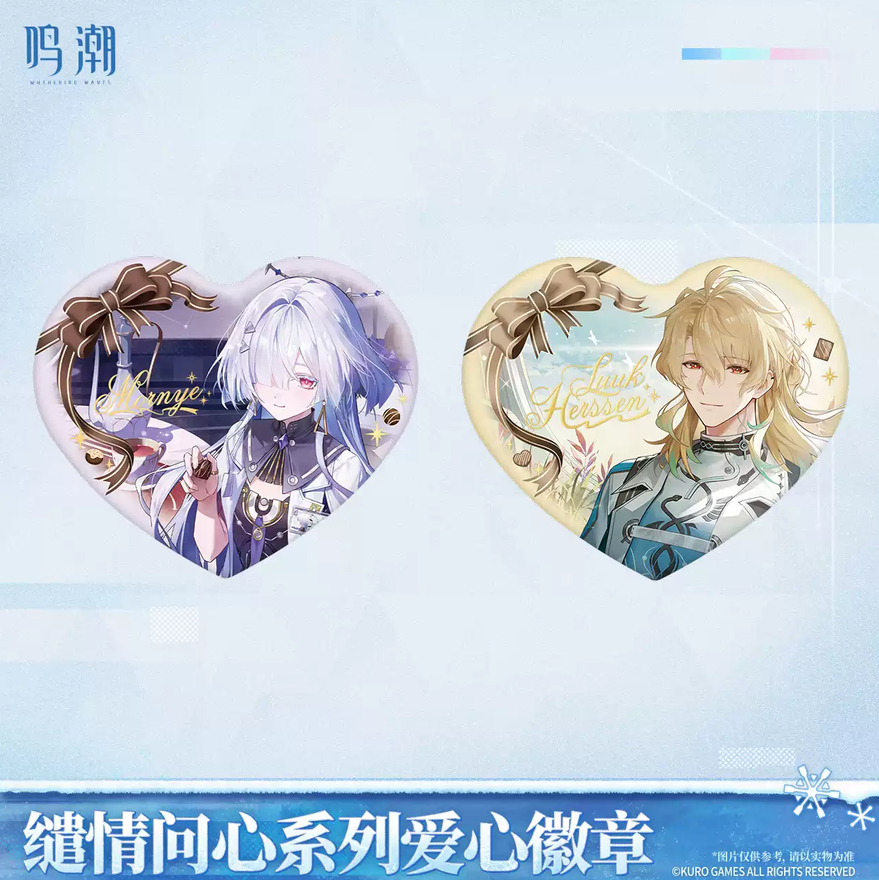 【8月予約商品】鳴潮 中国 「繊情問心」シリーズ 缶バッジ キーホルダー｜2026年10月末発送予定