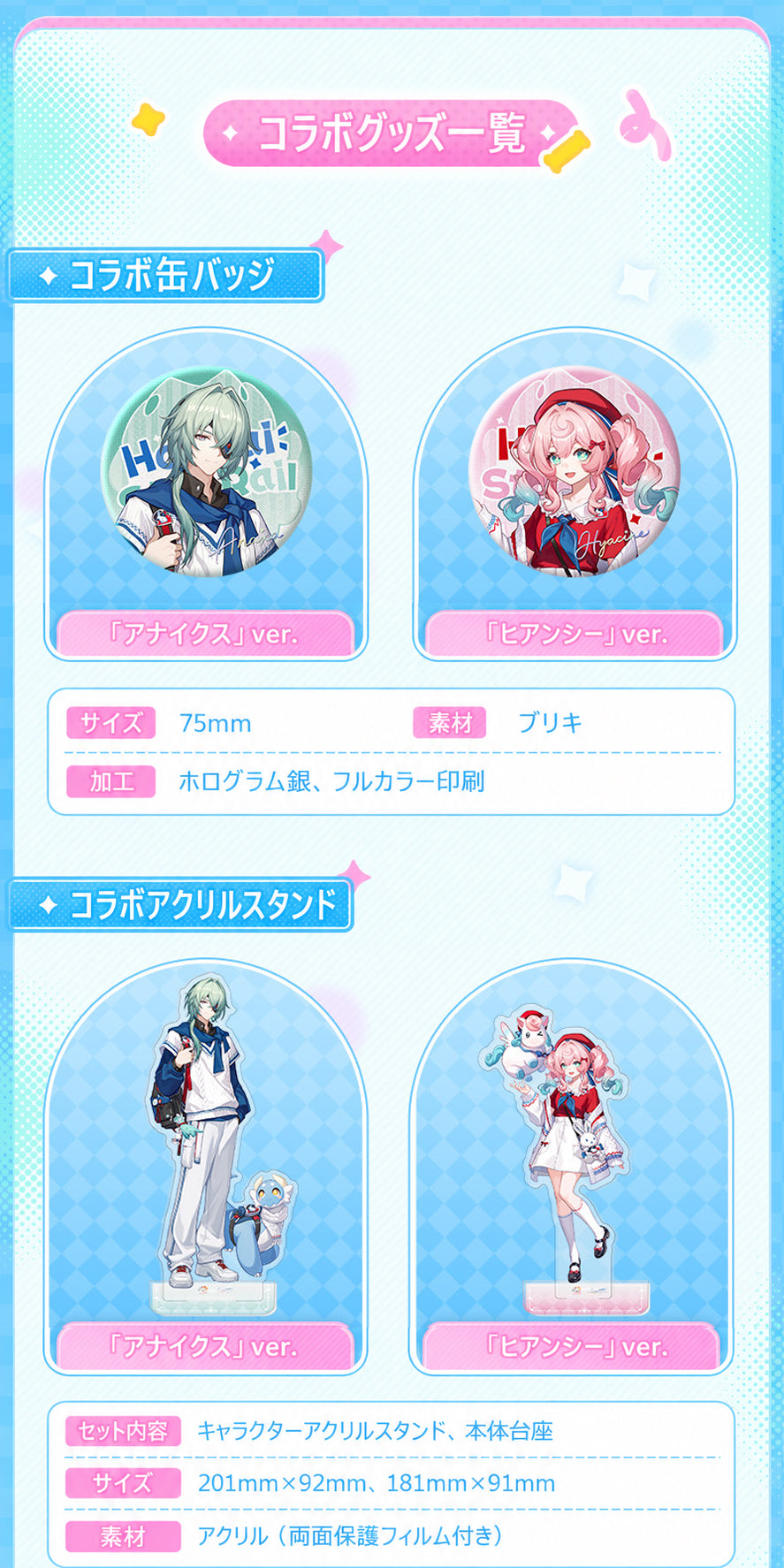 【9月予約商品】崩壊：スターレイル × 大白兔 中国 ギフトボックス｜2026年9月末発送予定