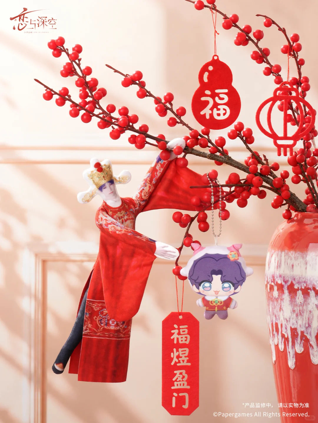 【10月予約商品】恋と深空 中国 招福ひつじシリーズ ポーズぬいぐるみセット｜2027年3月入荷予定・順次発送