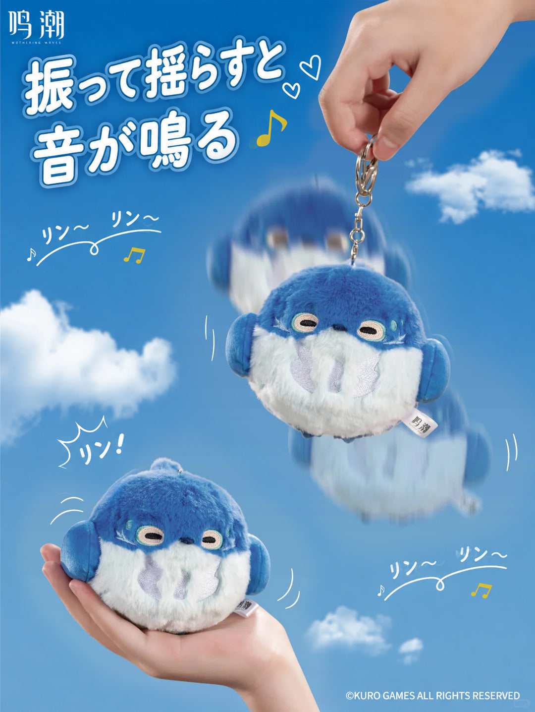 【9月予約商品】鳴潮 中国  小鳥と共にテーマ ぬいぐるみマグネット｜2027年3月発送予定