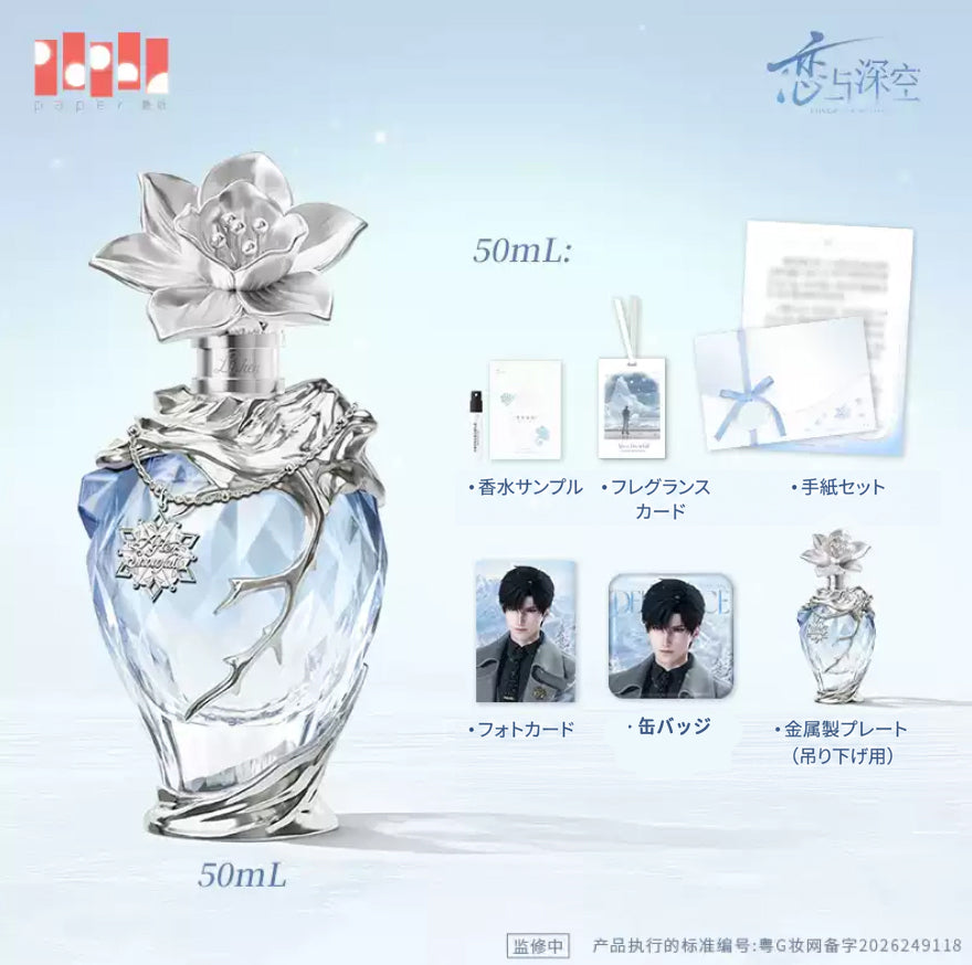 【9月予約商品】恋と深空 中国 2026 レイ誕生日「霽雪来信」香水｜2027年5月~6月発送予定