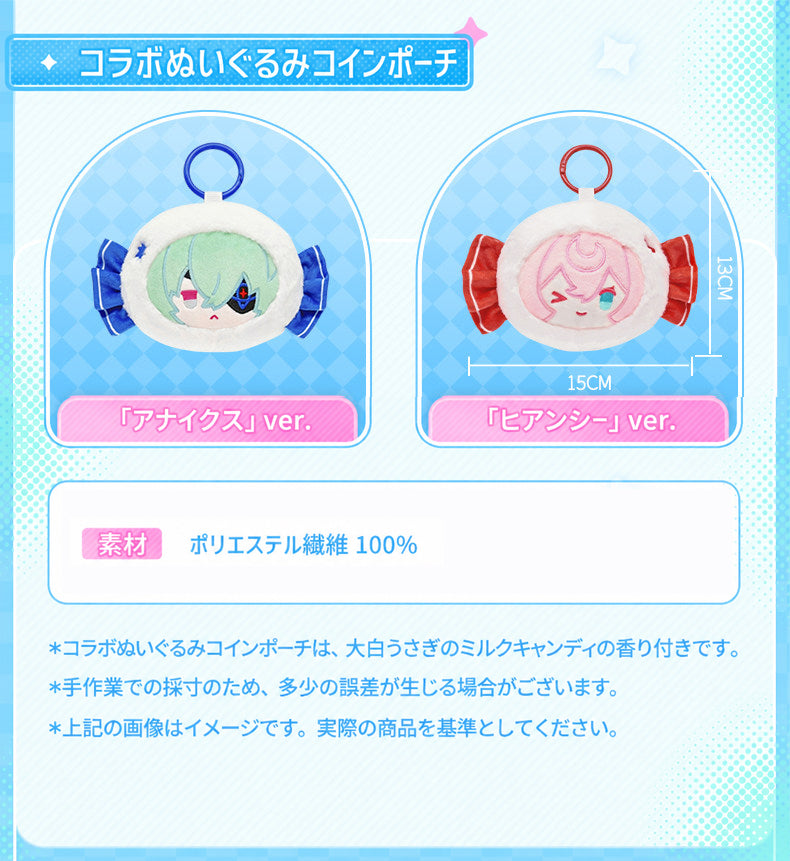 【9月予約商品】崩壊：スターレイル × 大白兔 中国 ギフトボックス｜2026年9月末発送予定
