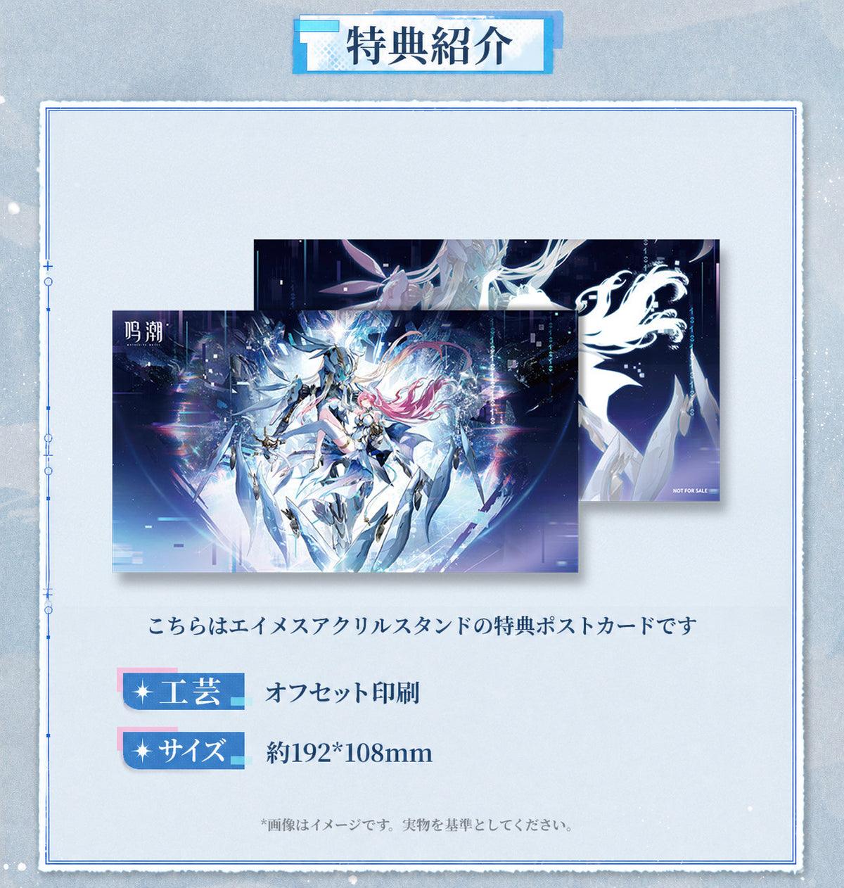 【8月予約商品】鳴潮 中国 共鳴者 イラストアクリルスタンド｜2026年9月末発送予定