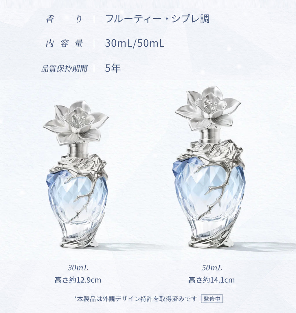 【9月予約商品】恋と深空 中国 2026 レイ誕生日「霽雪来信」香水｜2027年5月~6月発送予定