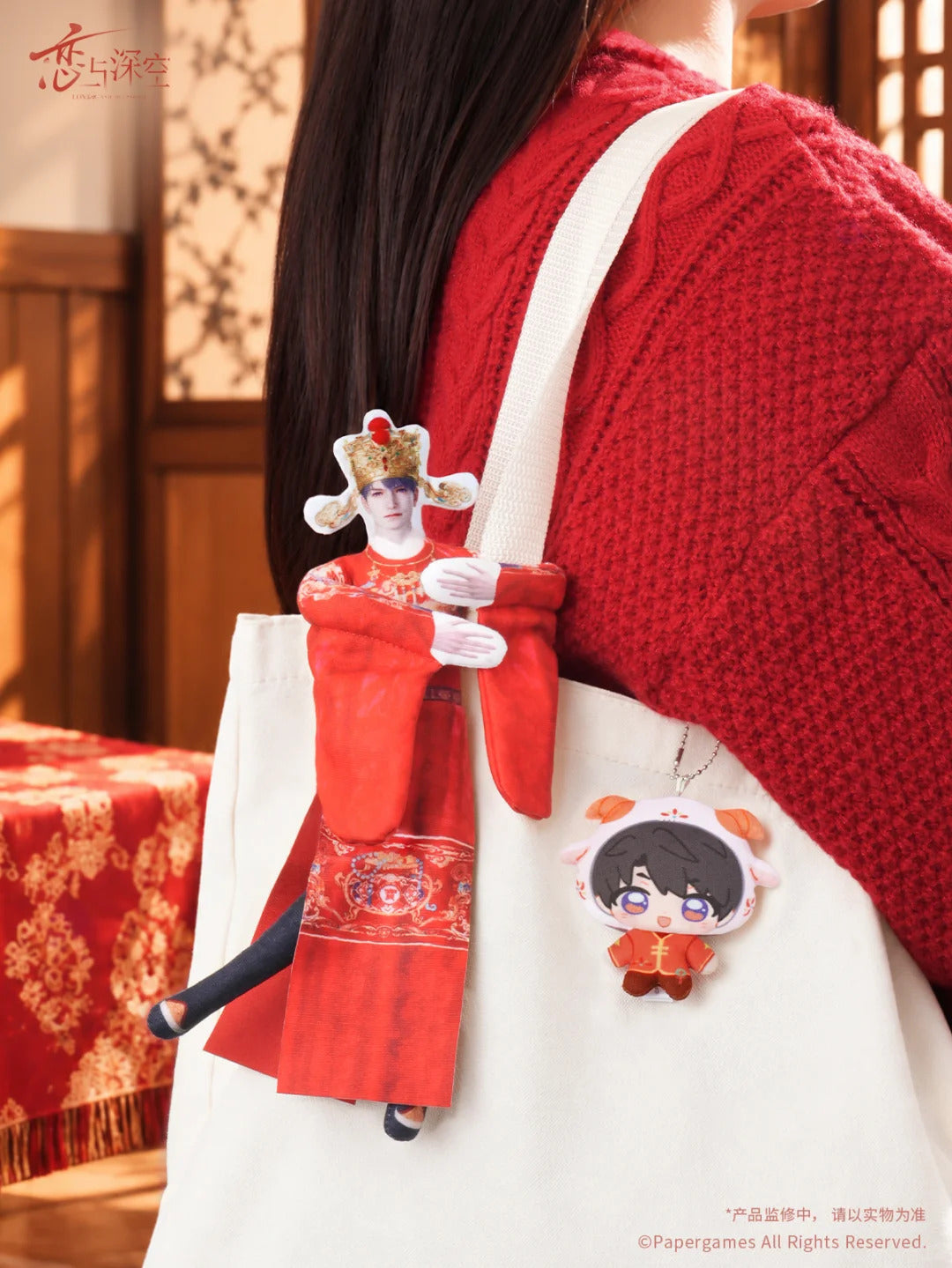 【10月予約商品】恋と深空 中国 招福ひつじシリーズ ポーズぬいぐるみセット｜2027年3月入荷予定・順次発送
