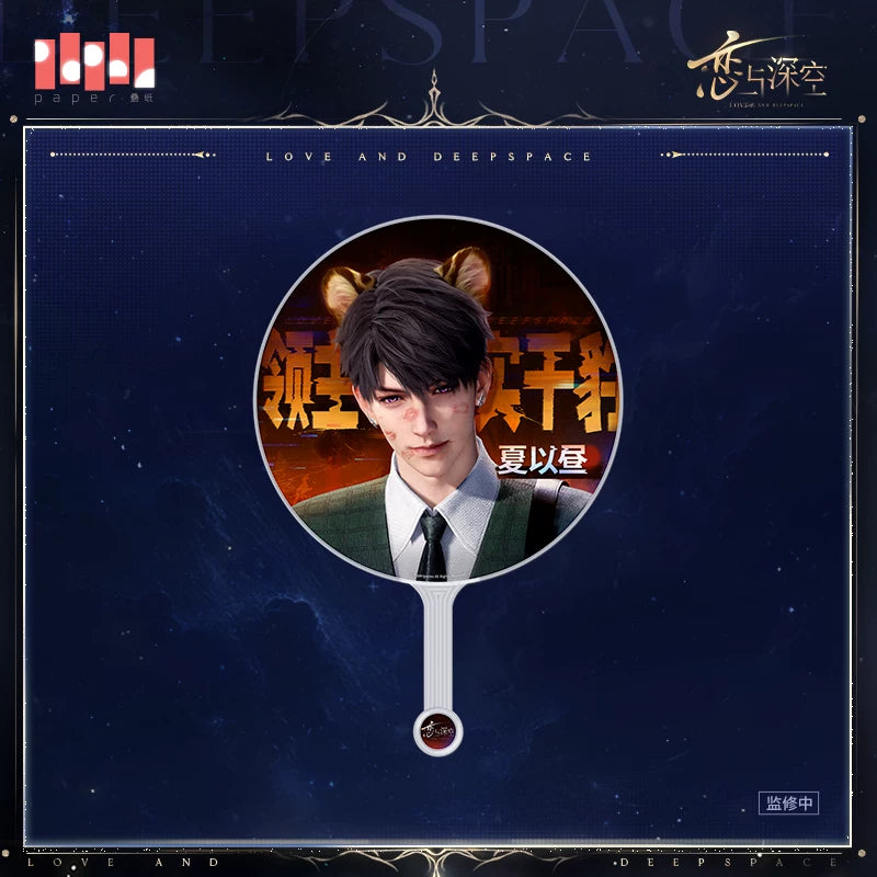 【9月予約商品】恋と深空 中国 BW 慕約同往シリーズ 大王扇｜2027年5月発送予定