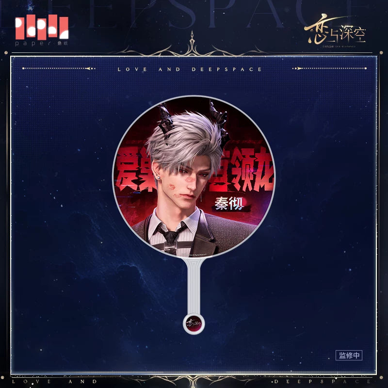 【9月予約商品】恋と深空 中国 BW 慕約同往シリーズ 大王扇｜2027年5月発送予定