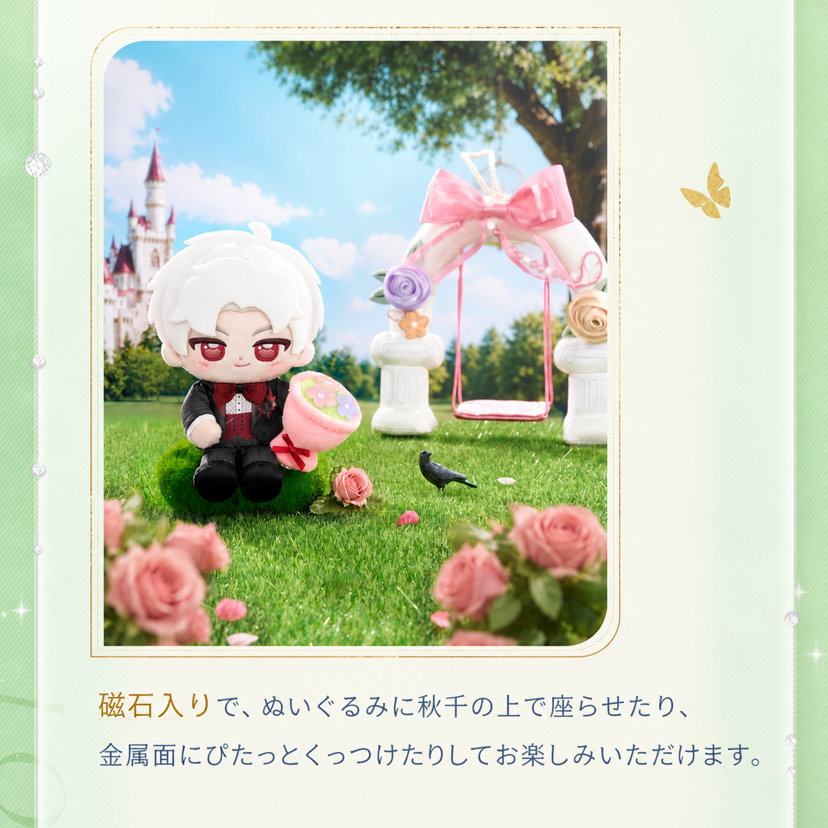【10月予約商品】恋と深空 中国 深空の見届けの下シリーズ 捧花ブランコぬいぐるみ｜2027年4月～5月発送予定