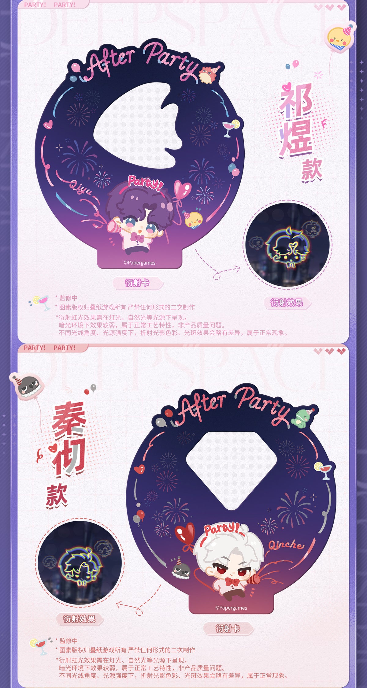 【10月予約商品】恋と深空 中国 綺夜パーティーシリーズ ホログラムカード｜2027年4月～5月発送予定