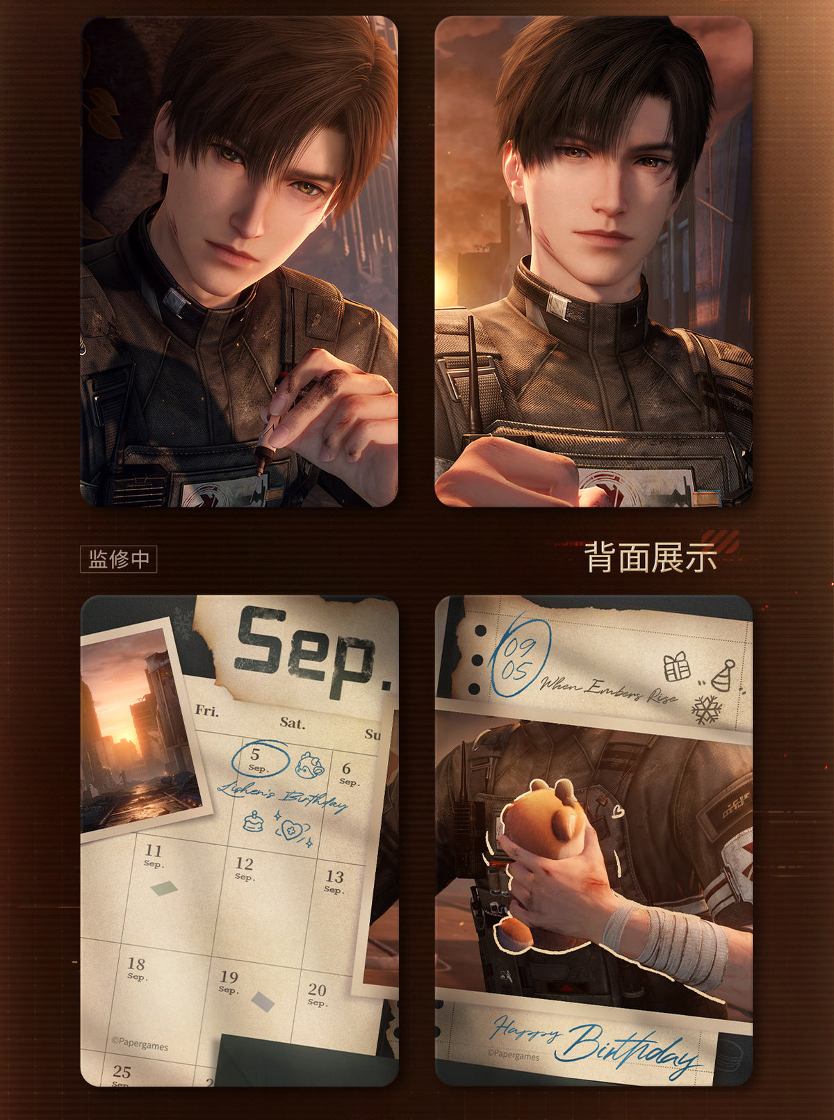 【9月予約商品】恋と深空 中国 2026 レイ誕生日 カードセット グッズ｜2027年5月発送予定