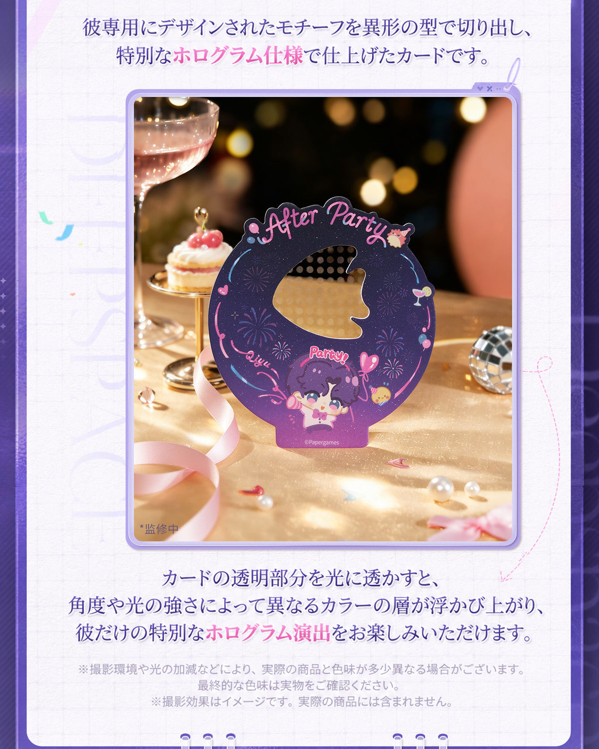 【10月予約商品】恋と深空 中国 綺夜パーティーシリーズ ホログラムカード｜2027年4月～5月発送予定
