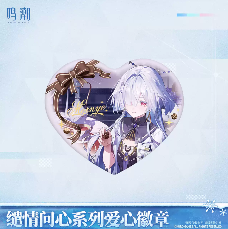 【8月予約商品】鳴潮 中国 「繊情問心」シリーズ 缶バッジ キーホルダー｜2026年10月末発送予定