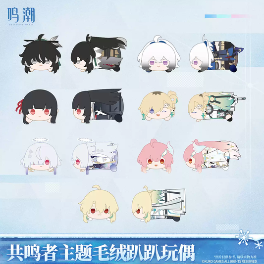 【8月予約商品】鳴潮 中国 共鳴者 ぬいぐるみマスコット｜2026年9月末発送予定