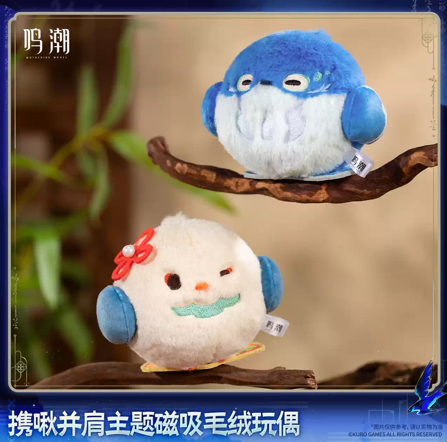 【9月予約商品】鳴潮 中国  小鳥と共にテーマ ぬいぐるみマグネット｜2027年3月発送予定