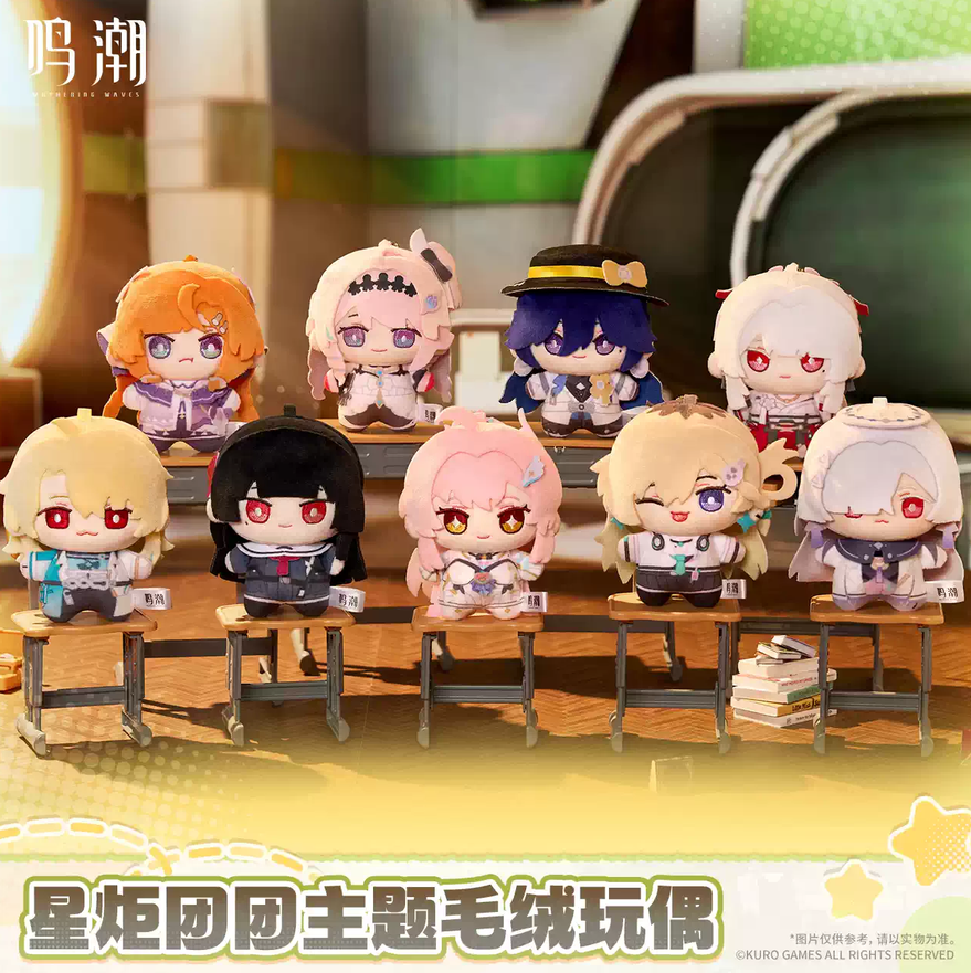 【9月予約商品】鳴潮 中国 スタートーチ団子テーマ ぬいぐるみ｜2027年3月発送予定